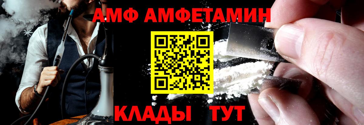 Луховицы  Amphetamine VHQ  АМФ  Вход с VPN 