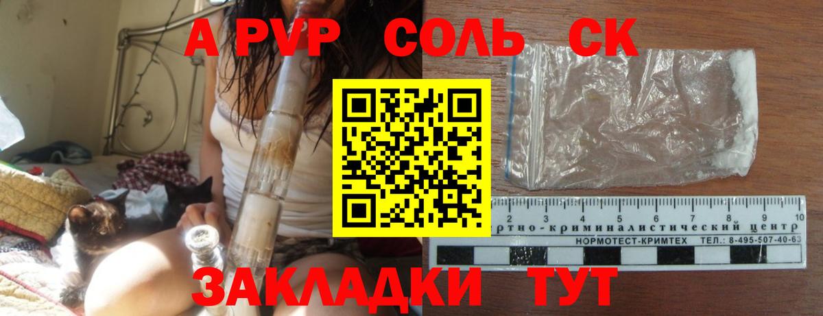Alpha PVP Соль  Вход с VPN  A-PVP СК  Луховицы  A PVP Crystall 
