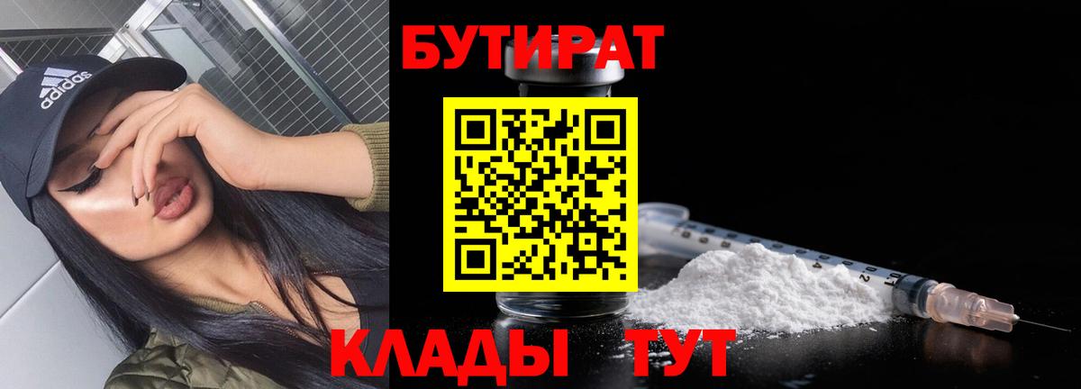 Бутират жидкий экстази Луховицы