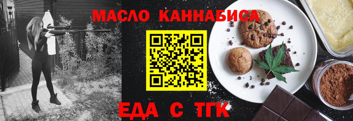 Луховицы  Еда ТГК марихуана  Вход с VPN 
