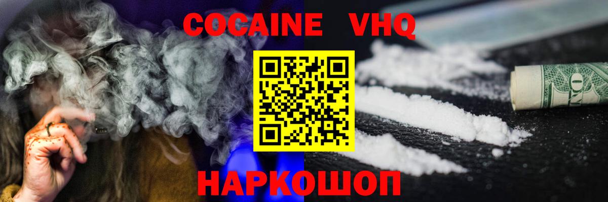 COCAIN 99%  Вход с VPN  хочу наркоту  Луховицы  КОКАИН 