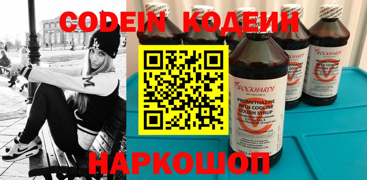 Кодеиновый сироп Lean напиток Lean (лин)  Codein напиток Lean (лин)  Вход с VPN  купить наркотики цена  Луховицы 