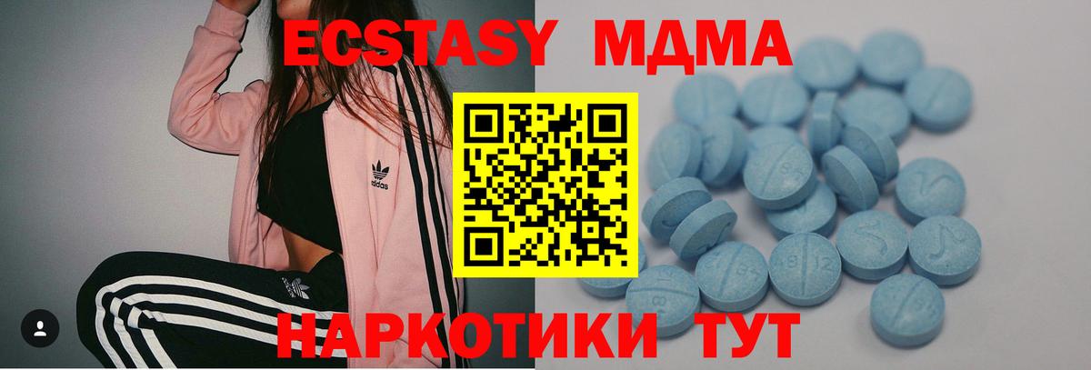 Ecstasy 250 мг  Вход с VPN  Экстази Cube  Луховицы 