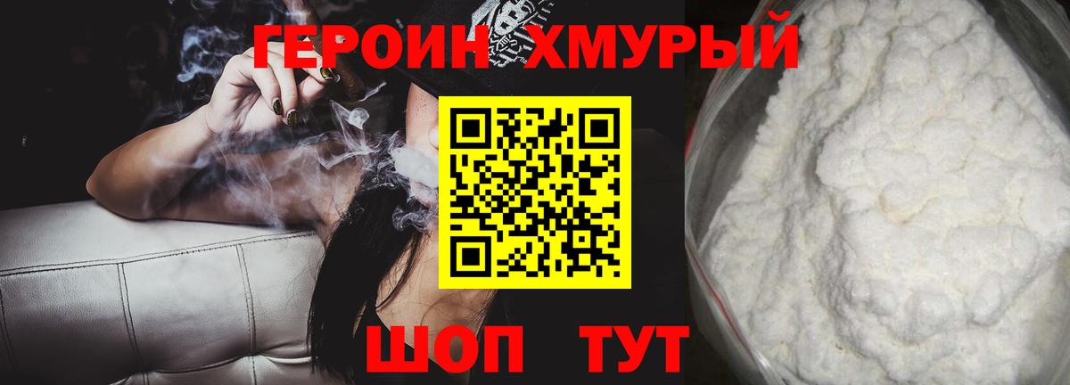 ГЕРОИН афганец  Вход с VPN  Луховицы 