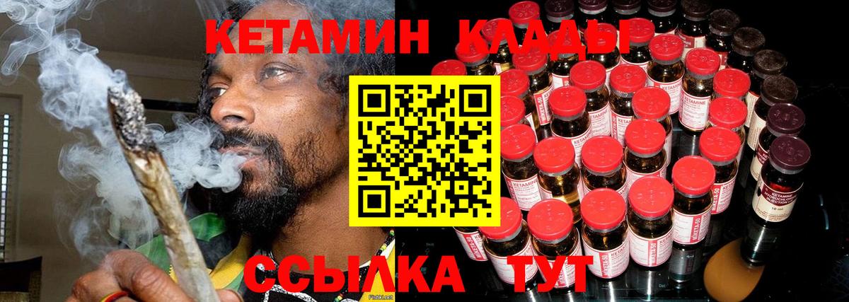 Кетамин VHQ  КЕТАМИН VHQ  Луховицы  Вход с VPN 