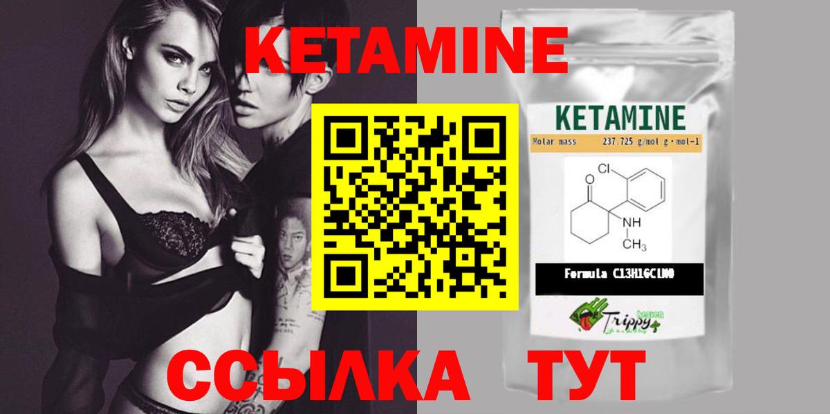 КЕТАМИН VHQ Луховицы