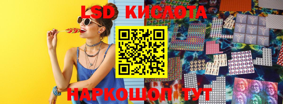 ЛСД экстази кислота  Вход с VPN  Луховицы  ЛСД экстази ecstasy 