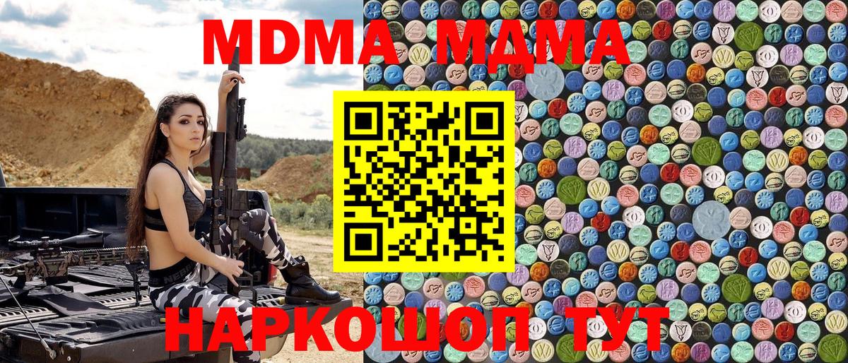МДМА crystal  Вход с VPN  MDMA crystal  Луховицы 