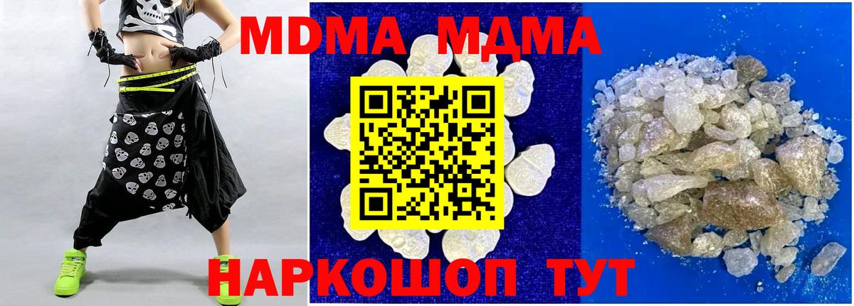 MDMA Molly Луховицы