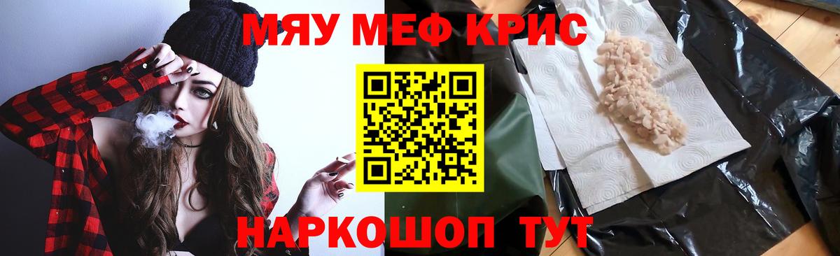 Меф мяу мяу  Мефедрон  дарнет шоп  Луховицы  МЕФ мяу мяу  Вход с VPN 