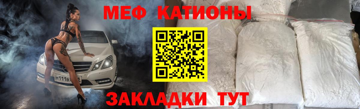 Меф Луховицы