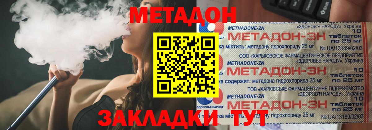 Метадон кристалл Луховицы
