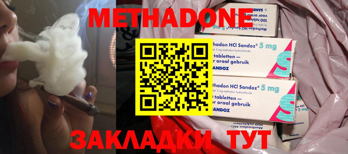 mega маркетплейс  Метадон methadone  Вход с VPN  Метадон мёд  Луховицы 