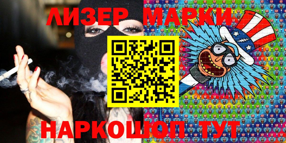 Марки NBOMe 1500мкг Луховицы