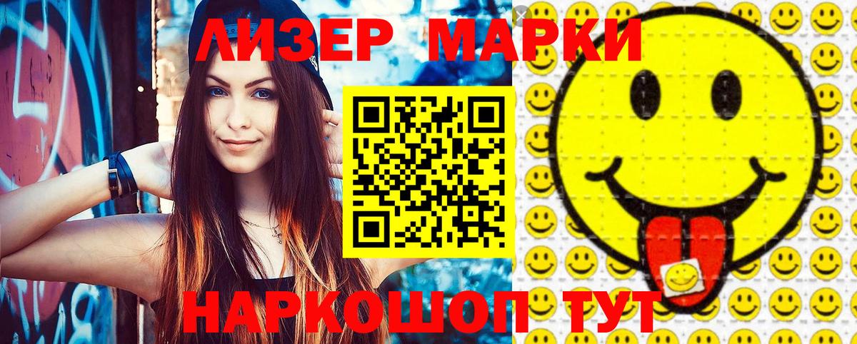 Наркотические марки 1,5мг  что такое   Наркотические марки 1,5мг  Луховицы  Вход с VPN 