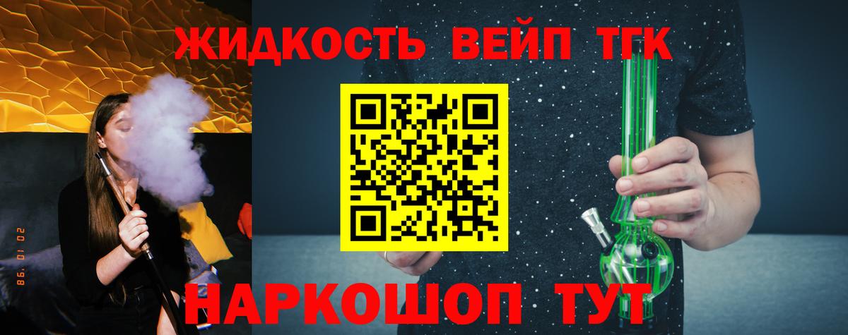 где найти   Вход с VPN  Луховицы  ТГК вейп 