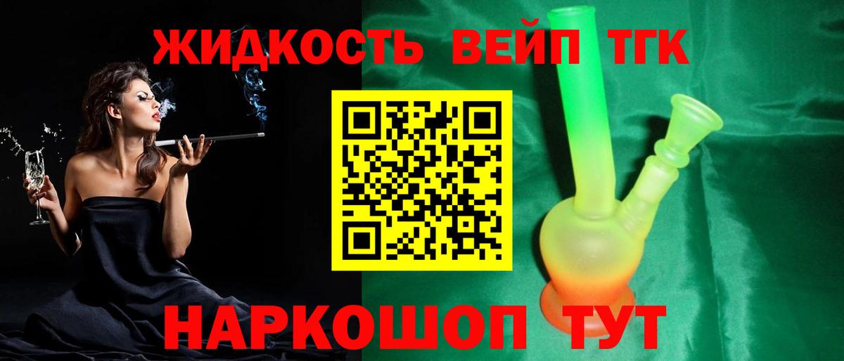 Дистиллят ТГК THC oil Луховицы